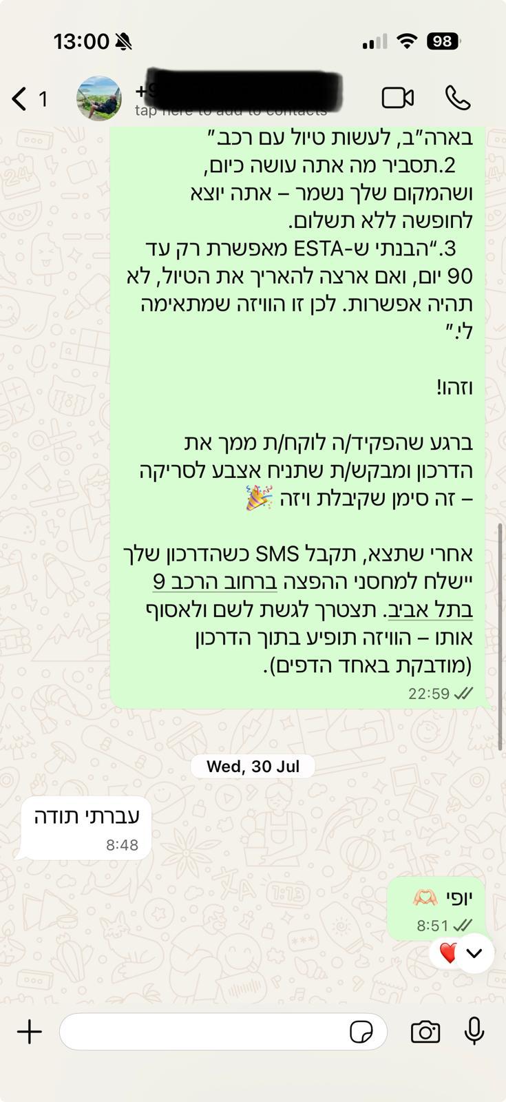 המלצת לקוח בוואטסאפ
