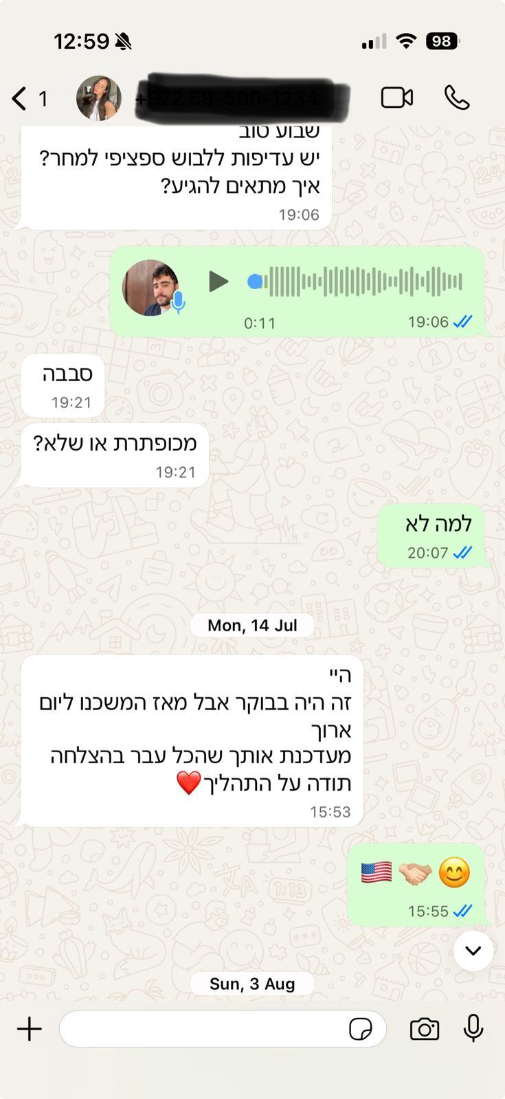 המלצת לקוח בוואטסאפ
