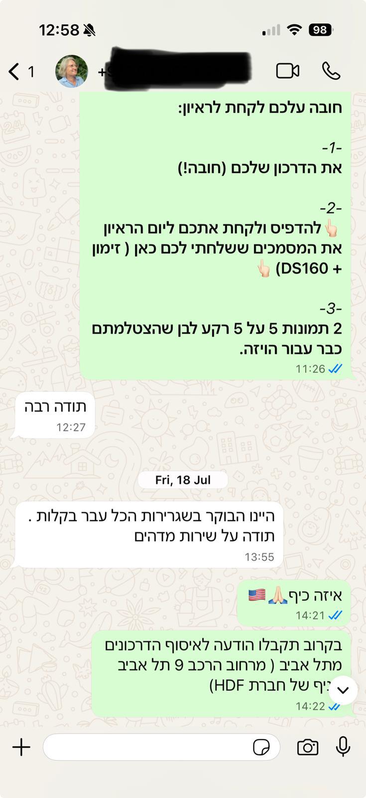 המלצת לקוח בוואטסאפ