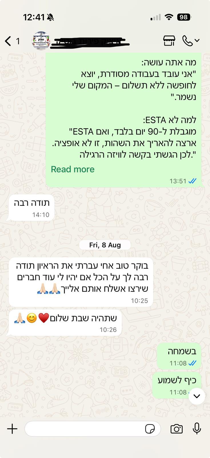 המלצת לקוח בוואטסאפ