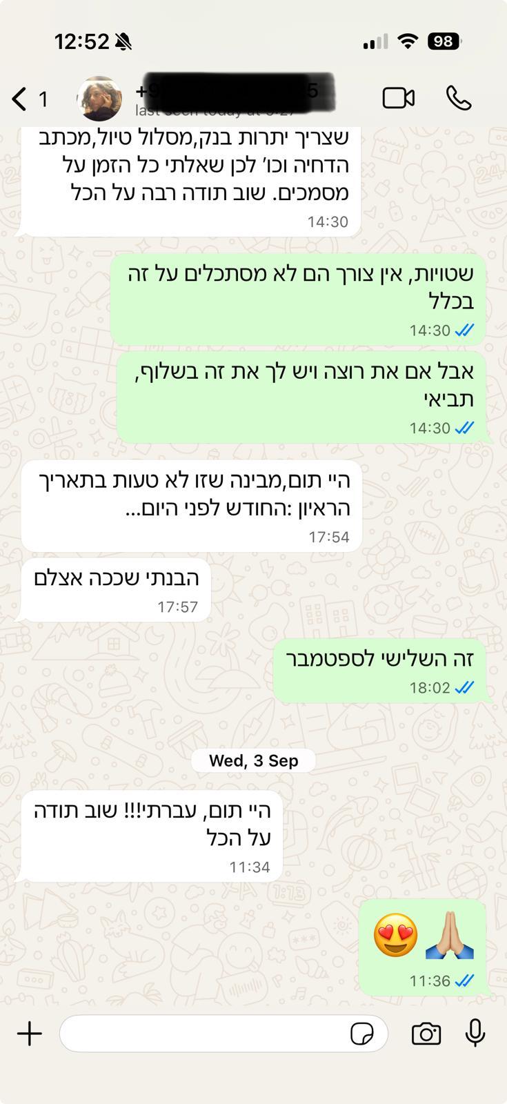 המלצת לקוח בוואטסאפ