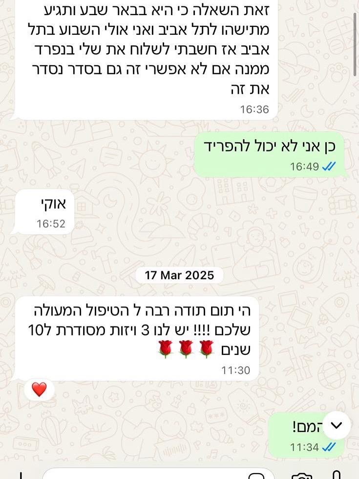 המלצת לקוח בוואטסאפ