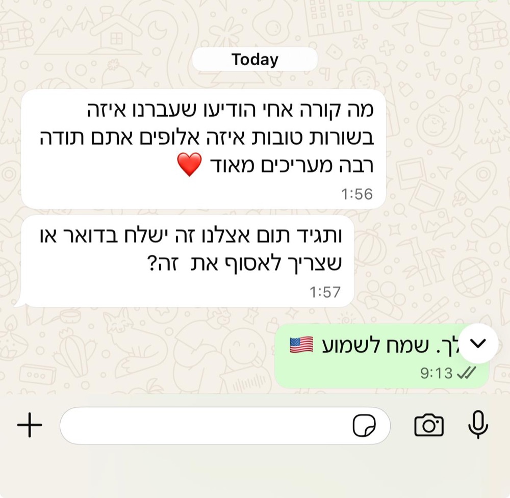 המלצת לקוח בוואטסאפ