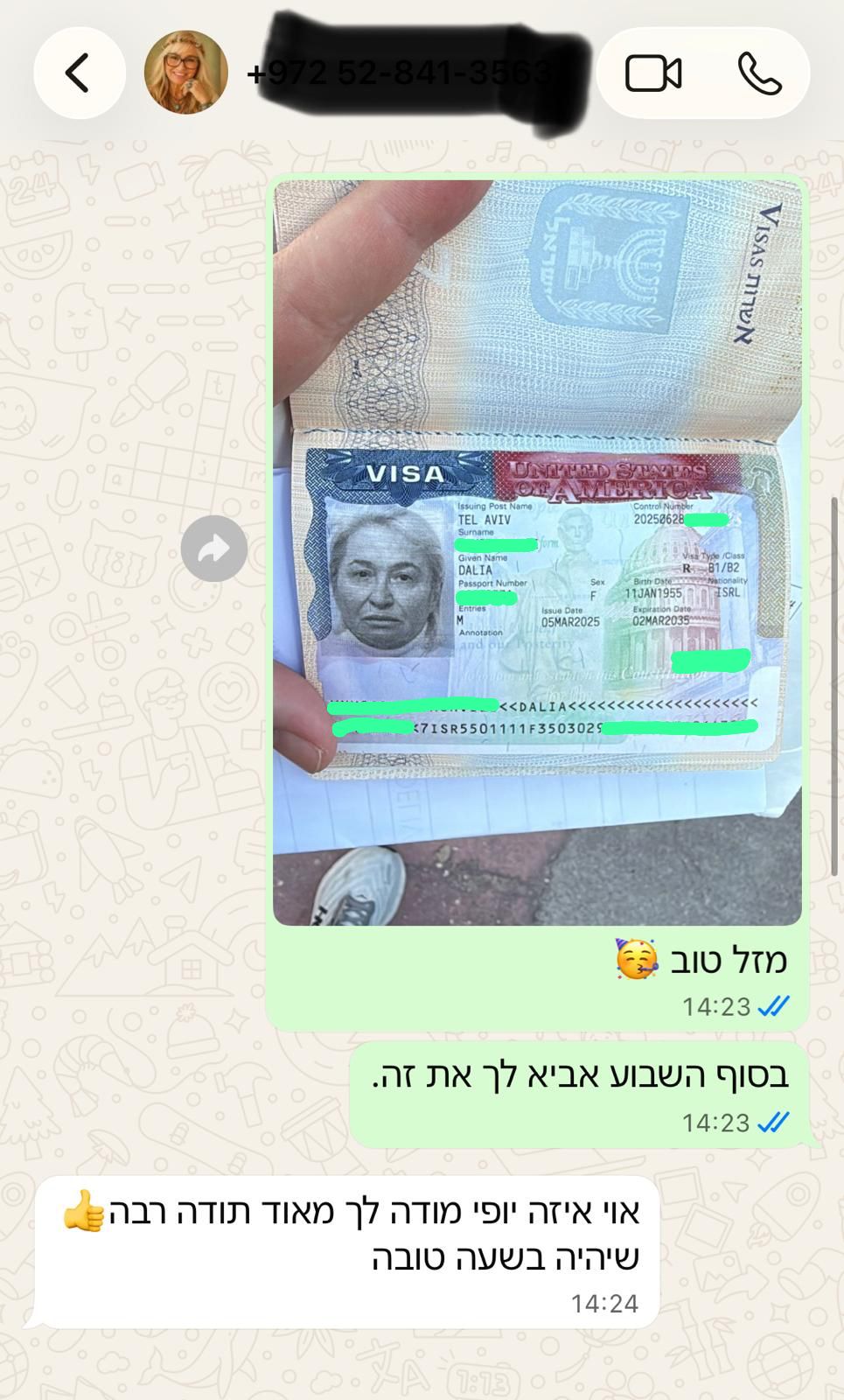 המלצת לקוח בוואטסאפ