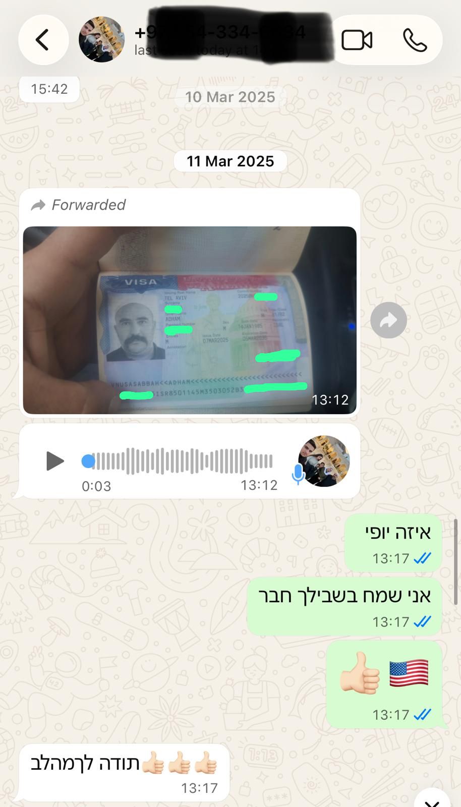 המלצת לקוח בוואטסאפ
